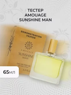 Тестер Amouage Sunshine Man 65мл