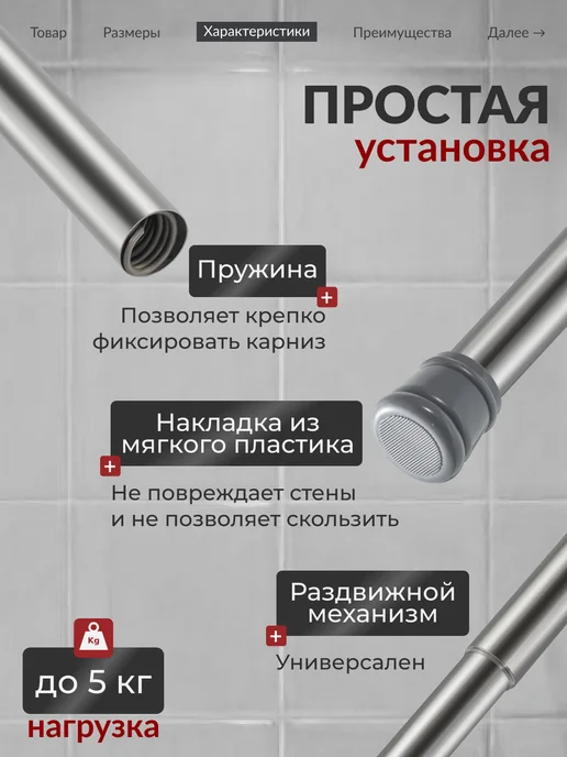 ZINKOHAUS Карниз для ванной телескопический штанга раздвижная 110-200, вариант, фото 3