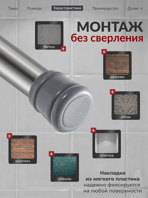 ZINKOHAUS Карниз для ванной телескопический штанга раздвижная 110-200, вариант, фото 4