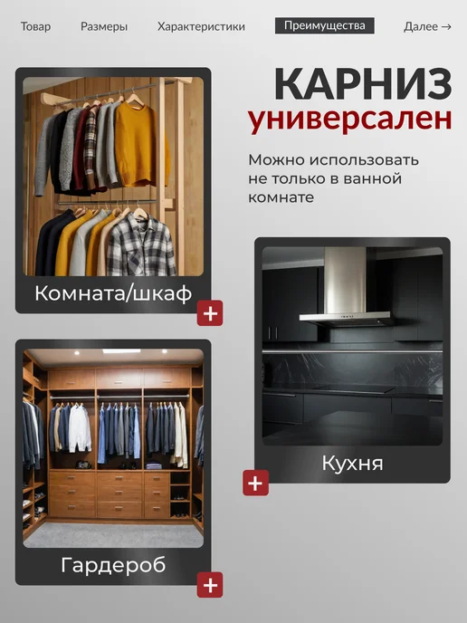 ZINKOHAUS Карниз для ванной телескопический штанга раздвижная 110-200, вариант, фото 8