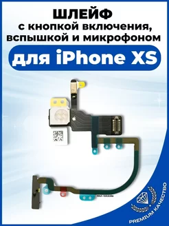 Шлейф включения вспышки iPhone XS