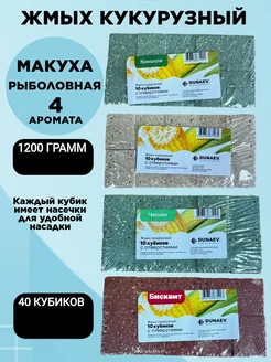 Жмых - макуха для рыбалки, насадка рыболовная VeneSetiv 250485619 купить за 655 ₽ в интернет-магазине Wildberries