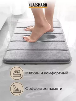 Коврик для ванной и туалета противоскользящий быстросохнущий Classmark 250486048 купить за 340 ₽ в интернет-магазине Wildberries