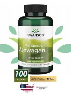 Ащвагандха Здоровый сон, травы, антистресс Swanson 250487461 купить за 647 ₽ в интернет-магазине Wildberries