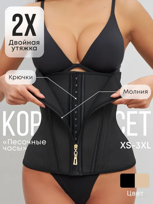 O'Live Корсет утягивающий для похудения, черный