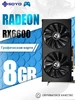 AMD Radeon RX 6700 10GB GDDR6 настольная игровая видеокарта SOYO 250488638 купить за 19 071 ₽ в интернет‑магазине Wildberries
