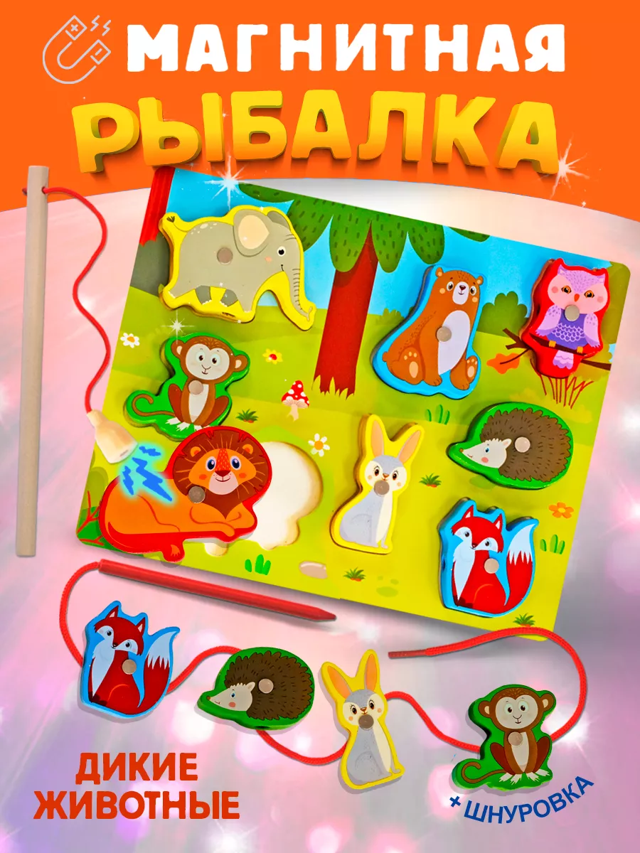 Магнитная рыбалка Развивающая игрушка сортер