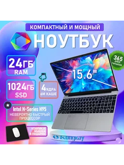 Ноутбук 15 6 дюймов для работы N95 24GB RAM 1TB SSD 250493214 купить за 28 573 ₽ в интернет-магазине Wildberries