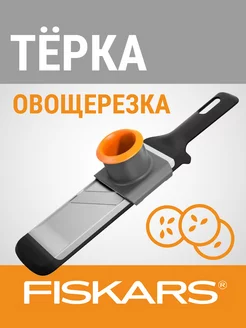 Терка овощерезка Functional Form (1014416)