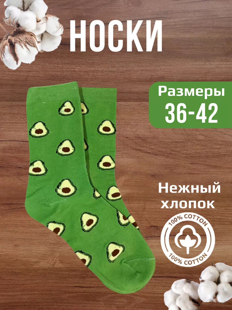 Носки длинные с принтом...