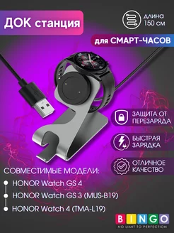 зарядное устройство для смарт часов HONOR Watch GS 4, GS 3