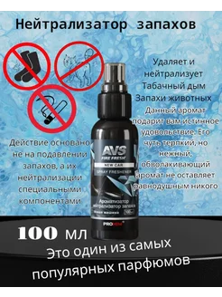 Ароматизатор новая машина Benefit 250504469 купить за 135 ₽ в интернет-магазине Wildberries