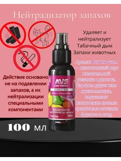 Ароматизатор в машину пахучка вонючка освежитель Бабл гам Benefit 250504473 купить за 135 ₽ в интернет-магазине Wildberries