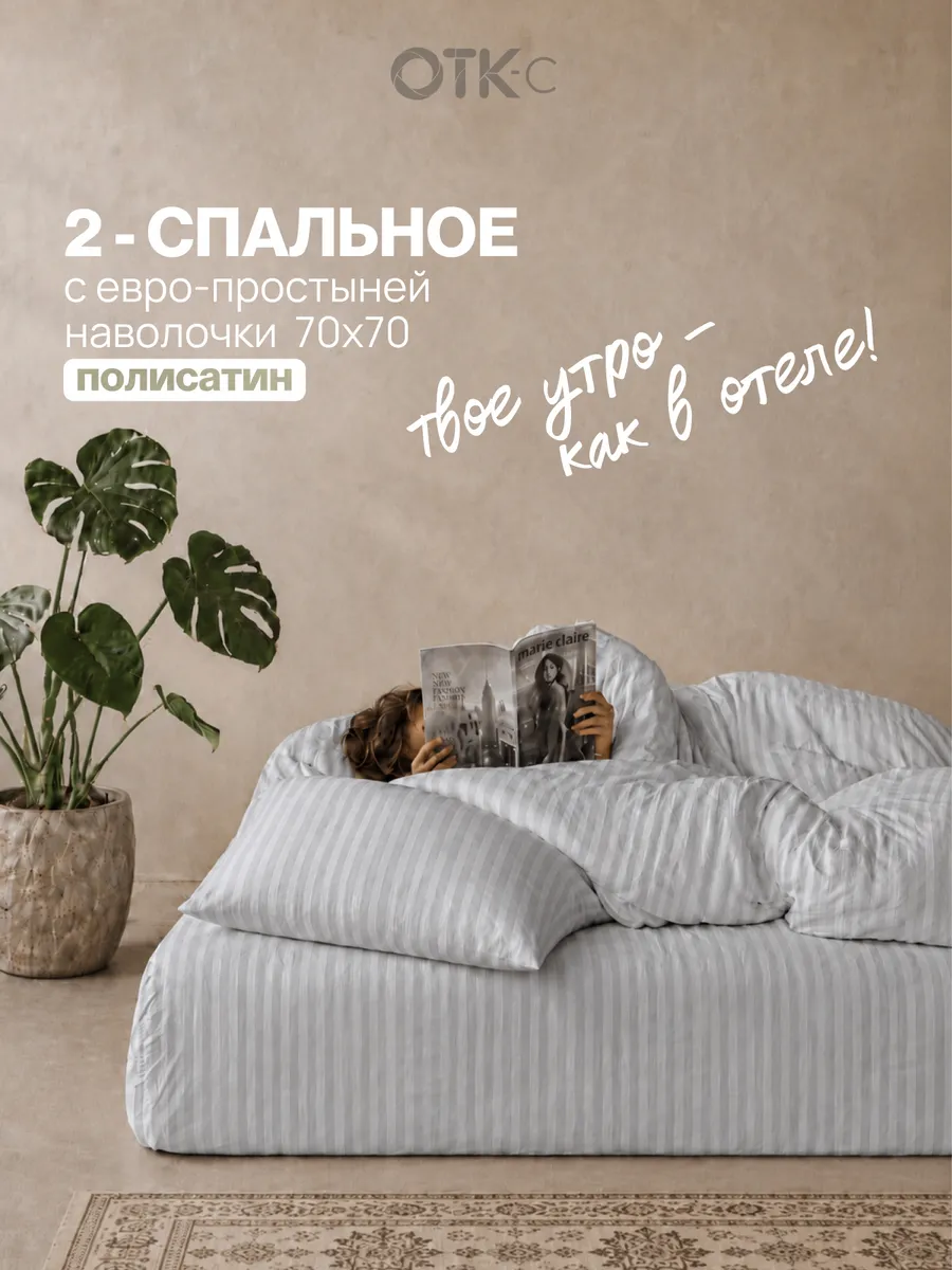 Постельное белье страйп 2 спальное с европростыней