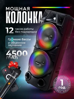 Беспроводная блютуз колонка с подсветкой и микрофоном Electrotech 250505966 купить за 4 840 ₽ в интернет-магазине Wildberries