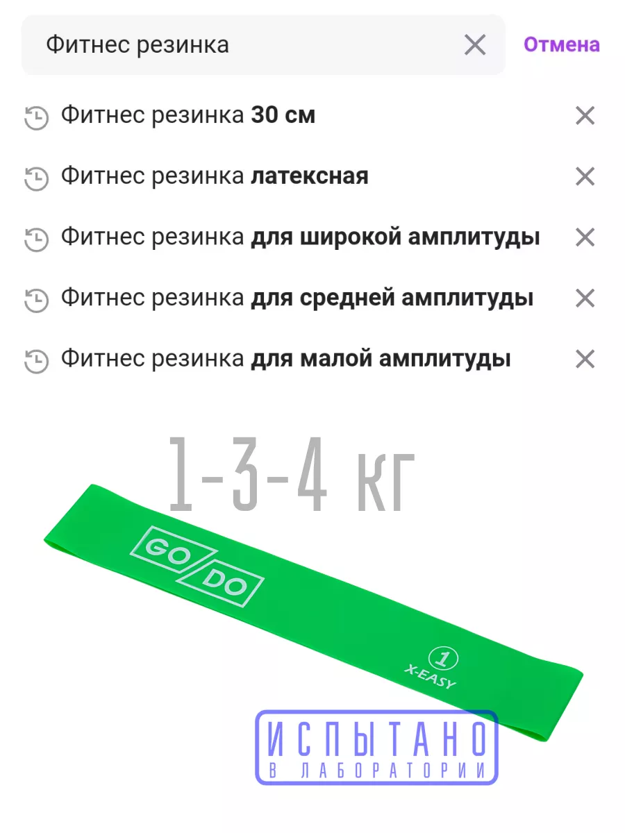Фитнес-резинка латексная 1шт-4кг