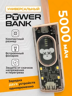 Повербанк мини 5000 Mah MAGIC GHOST 250508258 купить за 480 ₽ в интернет-магазине Wildberries