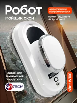 Автоматический робот мойщик окон w100