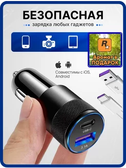 Зарядка в прикуриватель, USB-C, Type-C, разветвитель АВТОШОП ПЛЮША 250510157 купить за 179 ₽ в интернет-магазине Wildberries