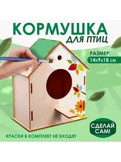 Деревянный скворечник - кормушка для птиц, закрытая