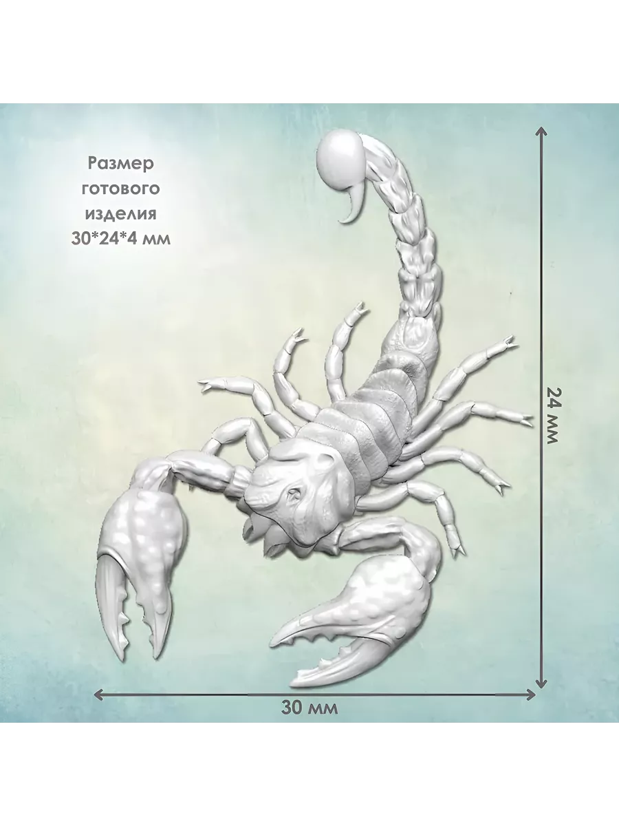 Молд силиконовый для заливки "Скорпион" (XS)