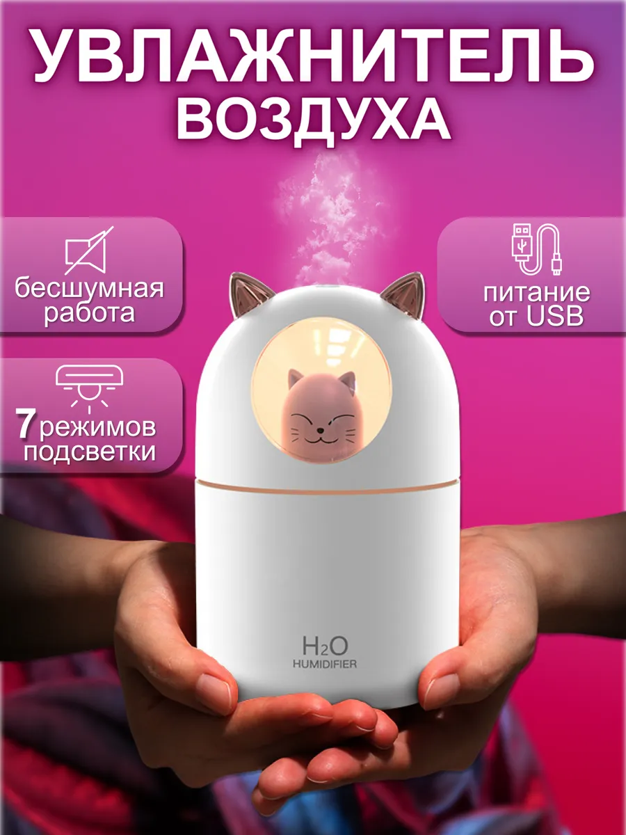 Увлажнитель воздуха mini...