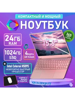 Ноутбук розовый 15 6 дюймов для работы N5095 24GB RAM 250527211 купить за 28 606 ₽ в интернет-магазине Wildberries