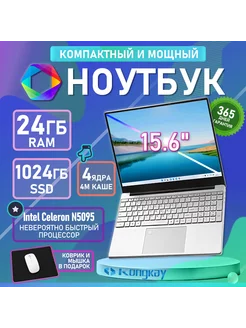 Ноутбук 15 6 дюймов для работы N5095 24GB RAM 1TB SSD 250533272 купить за 28 606 ₽ в интернет-магазине Wildberries