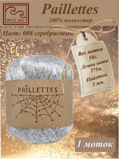 Paillettes ( Пайетки ) 1 моток Wool Sea 250533996 купить за 234 ₽ в интернет-магазине Wildberries