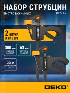 Струбцина быстрозажимная 300 мм DEKO CL270-2, 2 шт 065-0615 DEKO 250534419 купить за 616 ₽ в интернет-магазине Wildberries