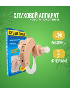 Слуховой аппарат bee shop 250539782 купить за 306 ₽ в интернет-магазине Wildberries