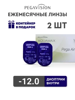 Контактные линзы Pega Air 2 шт -12