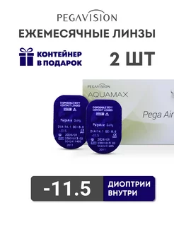 Контактные линзы Pega Air 2 шт -11.5