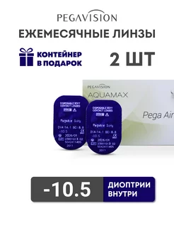 Контактные линзы Pega Air 2 шт -10.5