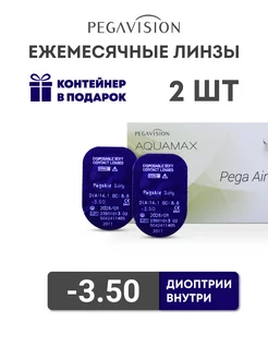 Контактные линзы Pega Air 2 шт -3.5