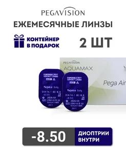 Контактные линзы Pega Air 2 шт -8.5