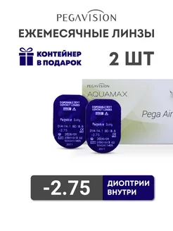 Контактные линзы Pega Air 2 шт -2.75