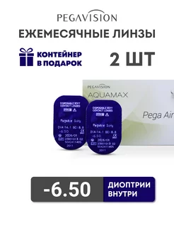 Контактные линзы Pega Air 2 шт -6.5