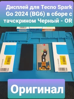 Дисплей для Tecno Spark Go 2024 ОРИГ