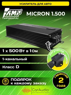 Усилитель автомобильный MICRON 1.500 AMP 250540843 купить за 6 703 ₽ в интернет-магазине Wildberries