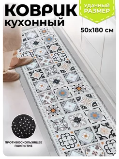 Ковер кухонный прикроватный на пол 50 на 180 см LikePrice 250541225 купить за 855 ₽ в интернет-магазине Wildberries