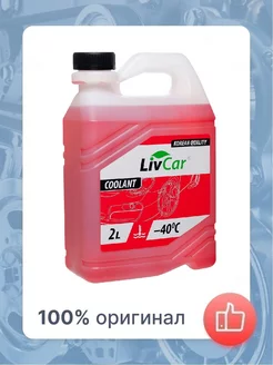 Антифриз COOLANT -40 красный 2л