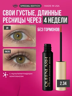 Сыворотка для роста ресниц и бровей QUEENLASH 250542400 купить за 867 ₽ в интернет-магазине Wildberries