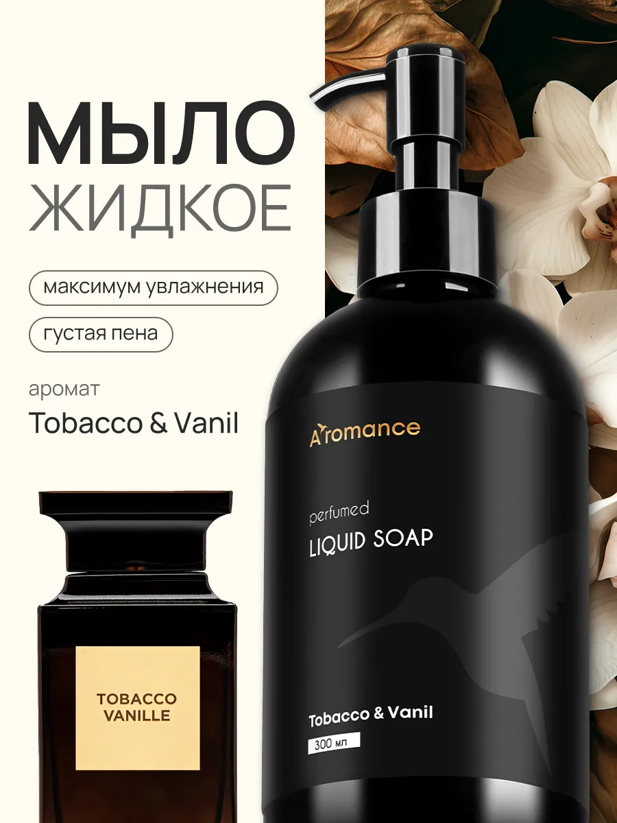 Жидкое мыло для рук...
