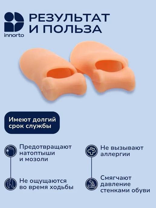 INNORTO Вальгусный корректор большого пальца с разделителем, вариант, фото 4
