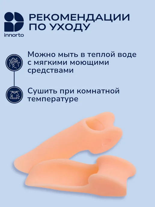 INNORTO Вальгусный корректор большого пальца с разделителем, вариант, фото 5