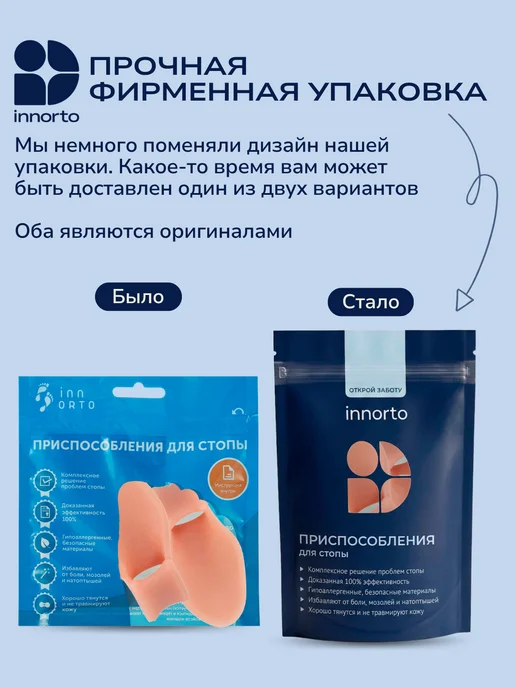 INNORTO Вальгусный корректор большого пальца с разделителем, вариант, фото 8