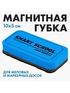 Губка для маркерных и меловых досок Smart school, 10 х 5 см KomStore 250544388 купить за 227 ₽ в интернет-магазине Wildberries