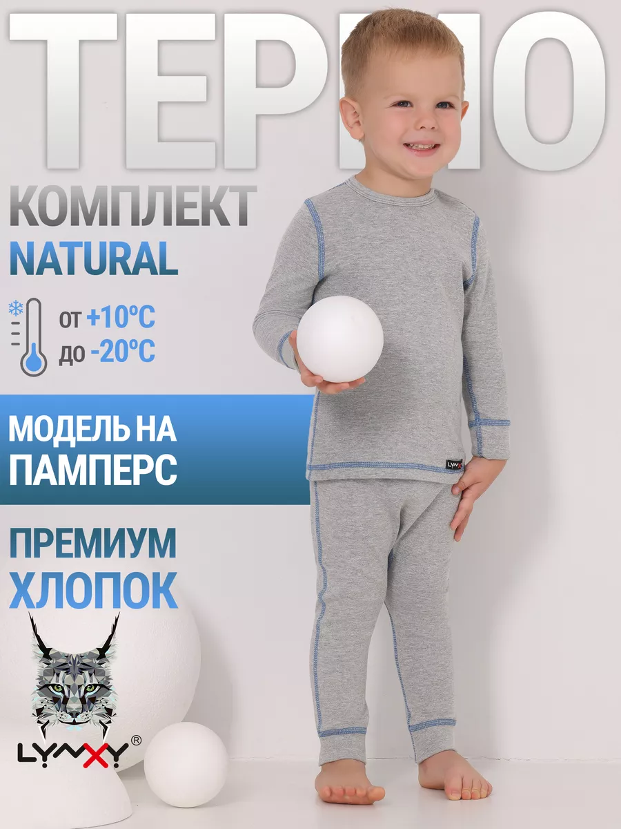 Термобелье зимнее хлопок...