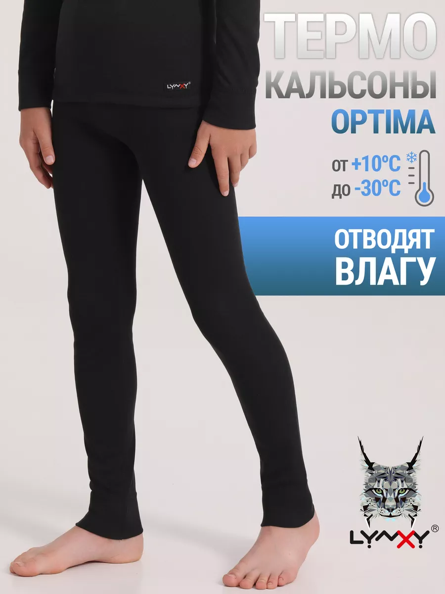 Термобрюки спортивные с...